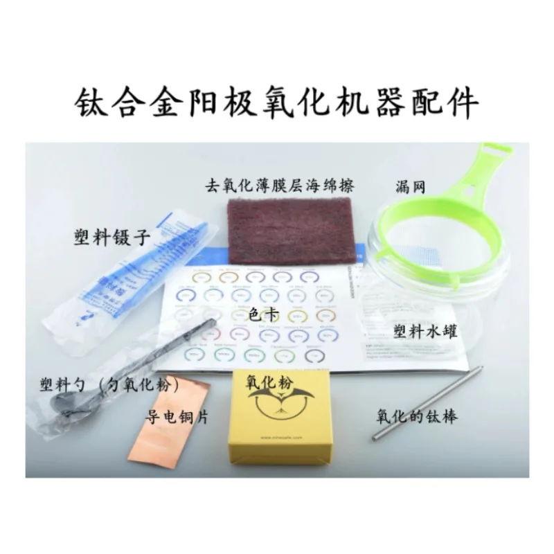Anodizing Machine, for Color Change of Titanium Alloy Jewelry, Voltage Adjustable 220V or 110V