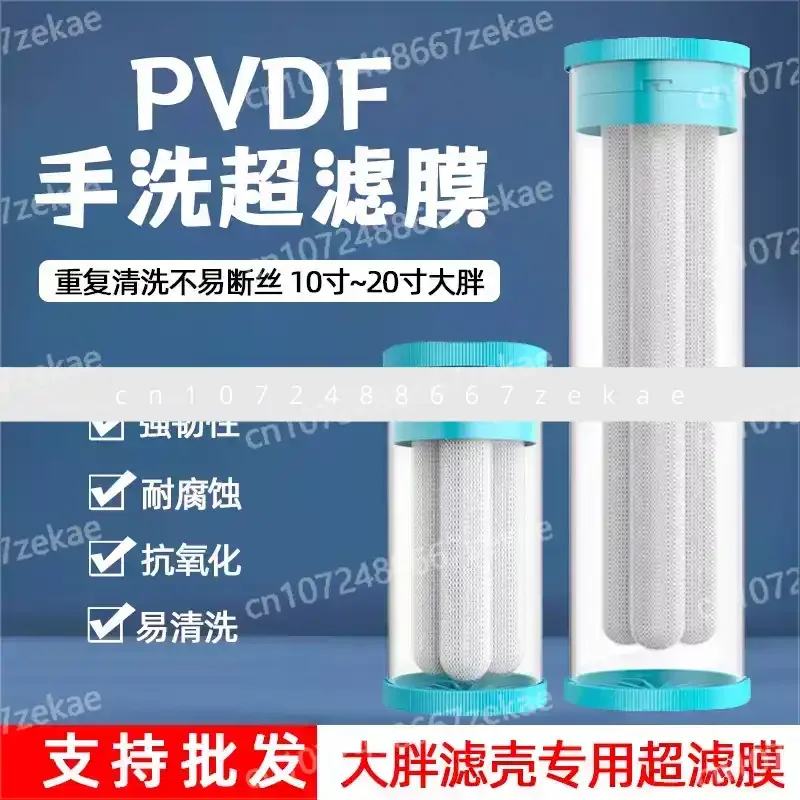 

hand wash membrane yellow mud water nemesis suitable 10 inch 20 inch big fat ultrafiltration membrane