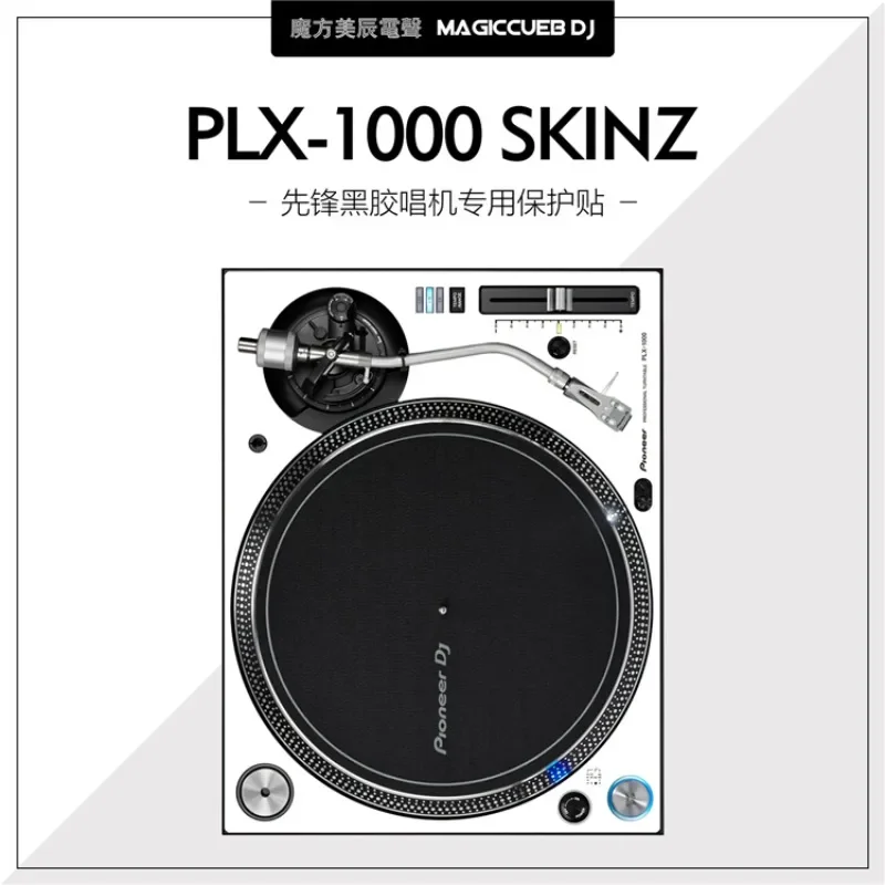 Pioneer DJ Pioneer PLX-1000 vinyl record player, waterproof, dust-proof and anti-friction protective sticker, protective film