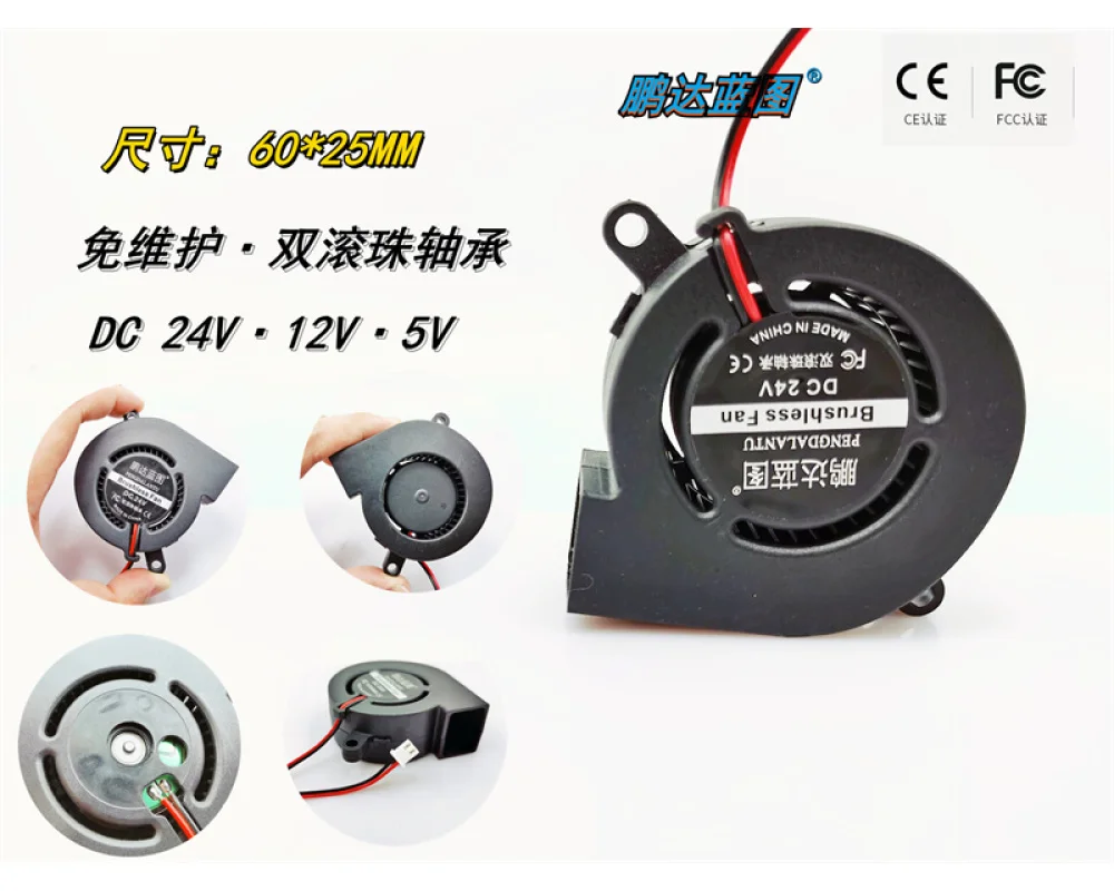 New Pengda Blueprint 6025 6CM Turboblower 24V12V5V Humidifier Double Ball Cooling Fan 60*60*25mm