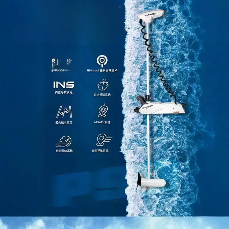 Marine Top Flow Machine P65-90-120+ Electronic Anchor Lure Boat Rubber Boat Fishing Boat Positioning Thruster