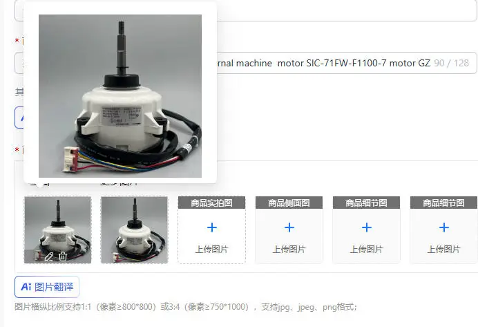 Inverter air conditioner 3-5 horse external machine  motor SIC-71FW-F1100-7 motor GZSDJ-31