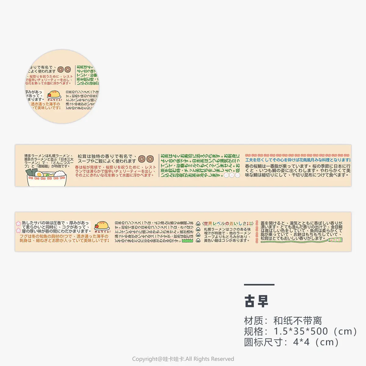 Cute tape hand curtain divider brace element ancient