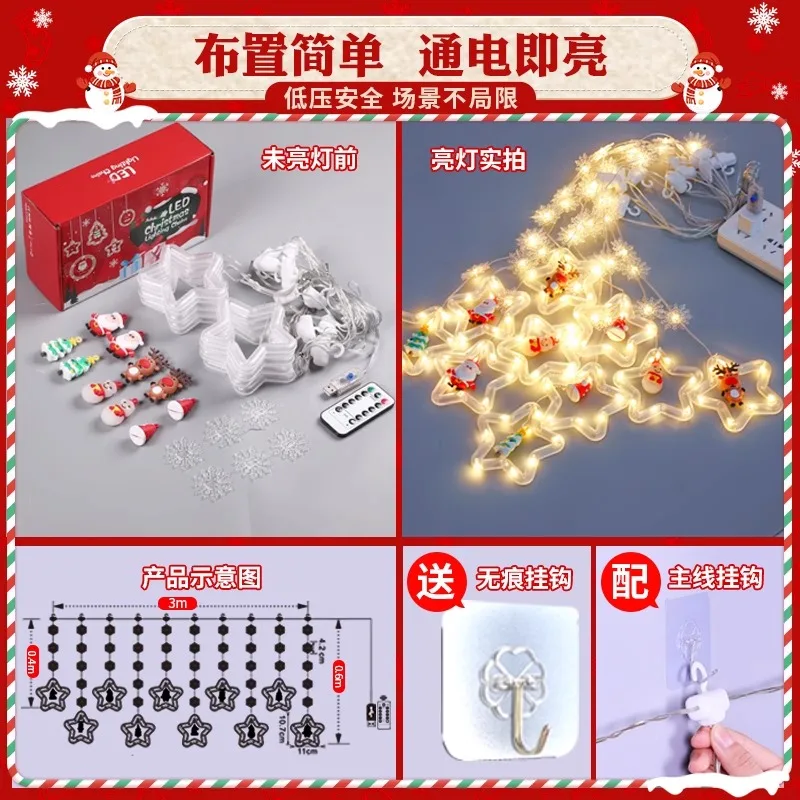 Star led lights string pendant Christmas theme shop window atmosphere decoration scene arrangement