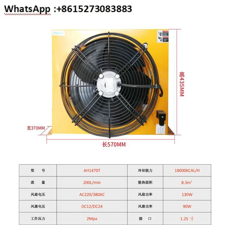 Ah1470 רדיאטור מקורר אוויר הידראולי עם רכב מנוף בקרת טמפרטורת מערכת קירור פיזור חום