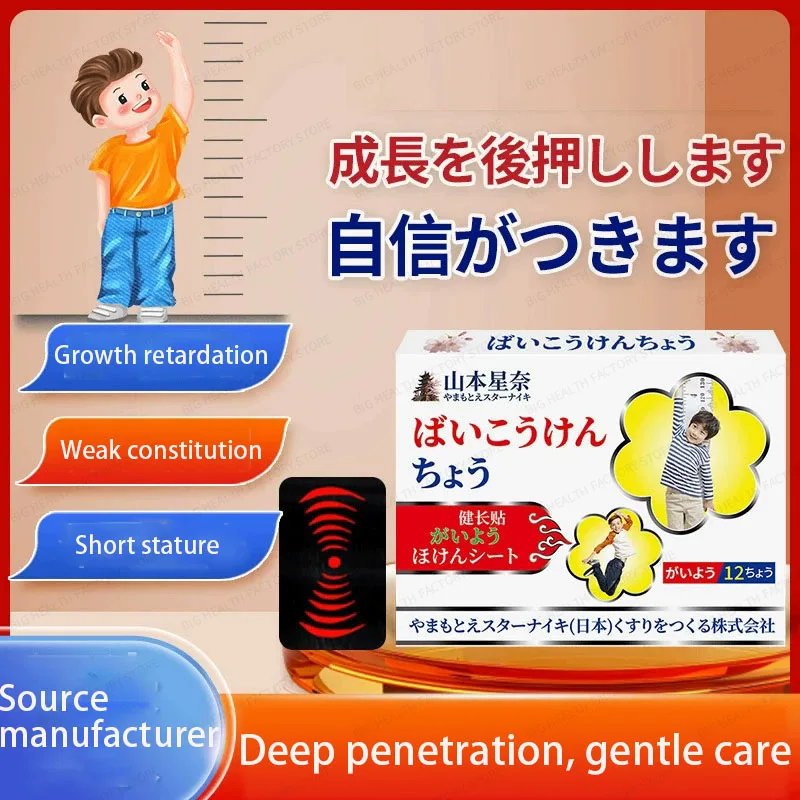 

Пластырь для роста дисплазии, непочетного, короткого, для взрослых, подростков и детей. Пластырь для роста.