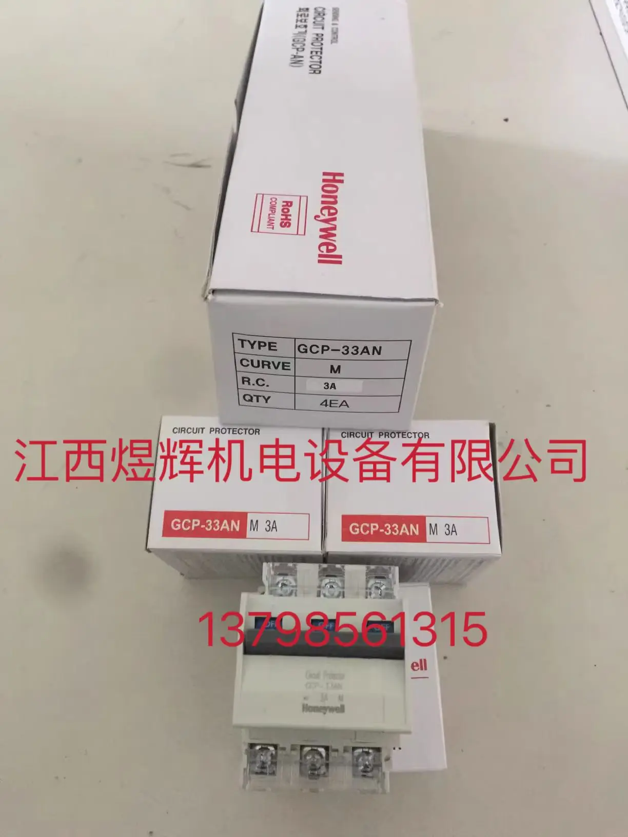 Honeywell, Circuit … - image