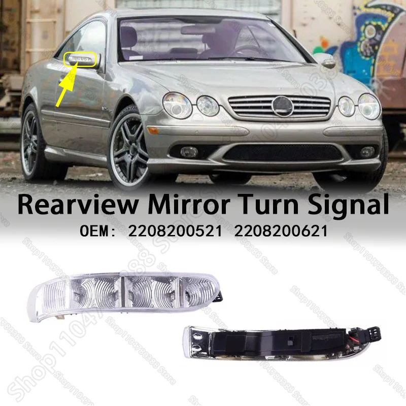 

Указатель поворота зеркала заднего вида для Mercedes Benz S350 S430 S500 S600 CL500 CL600 2208200521 2208200621