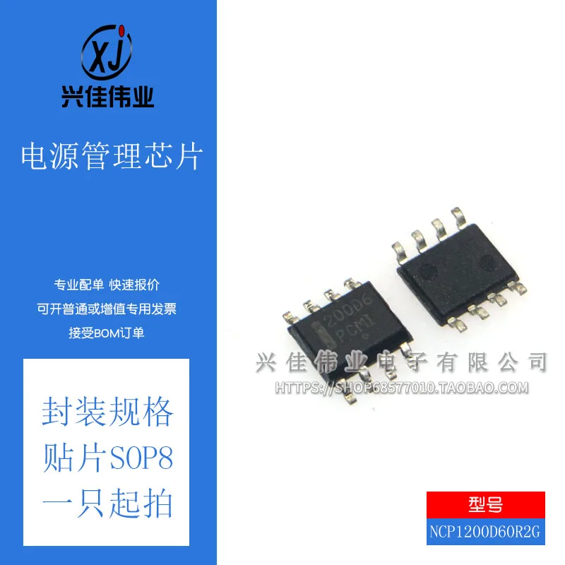 (5 Pieces) 200D6 NCP1200D60R2G   SOP-8