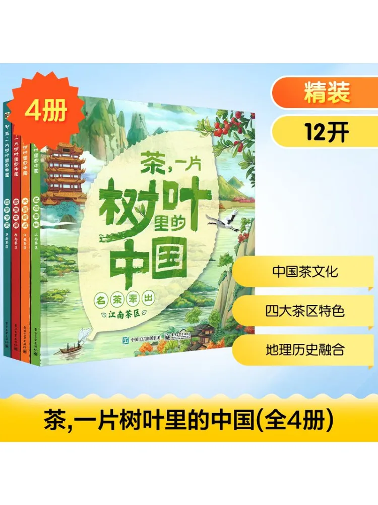 

Книга-Winshare Tea China в листе, полный 4 тома