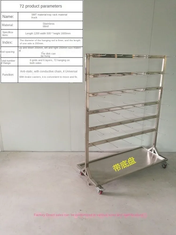 Stainless steel tray for hanging material cart, anti-static SMT electronic component rack detachable