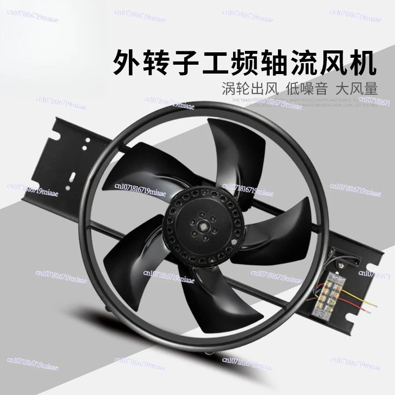 250FZY2-D/6-D Axial Flow Fan Cabinet Industrial Electric Box 220V Small External Rotor Cooling Fan