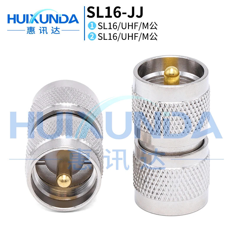 SL16-JJ SL16 male-to-male UHF connector walkie-talkie adapter