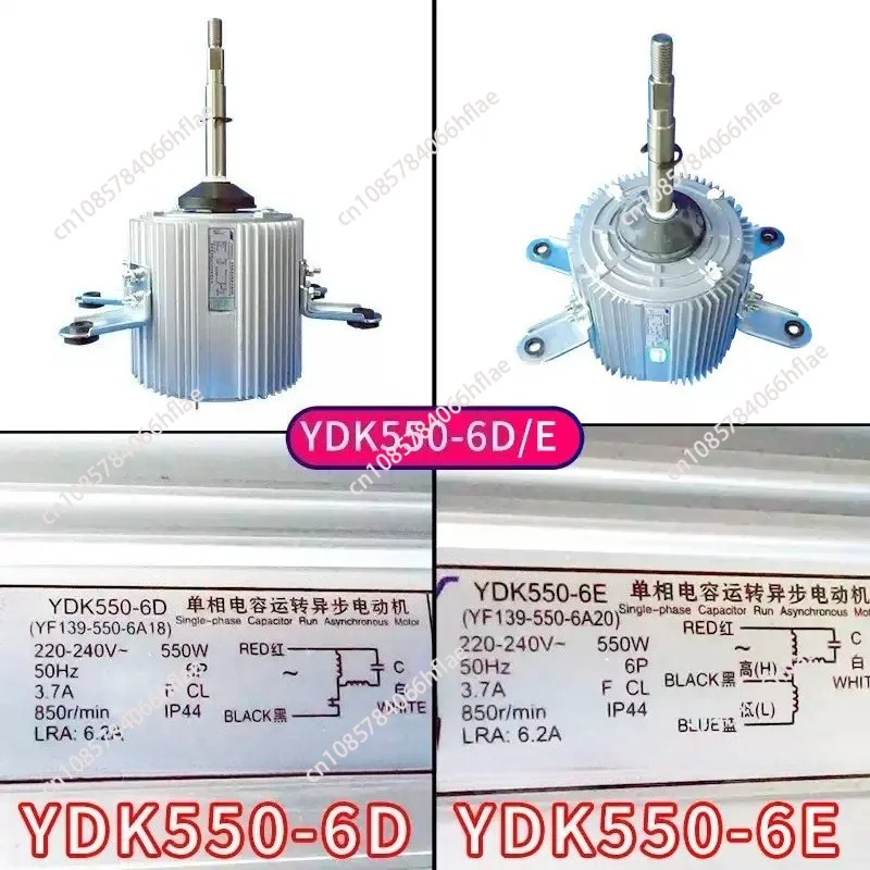 YDK550-6D YDK550-6E Outdoor Fan Motor, New Multi-split Central Air Conditioning Condenser Motor