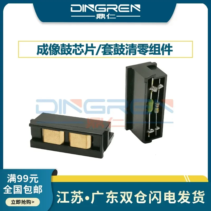 for Samsung CLT-R404 R406 Toner Cartridge Chip SL-C430W C460W C480W Imaging Device Reset CLX-C3300 C3302 C3303 C3304 Set Drum