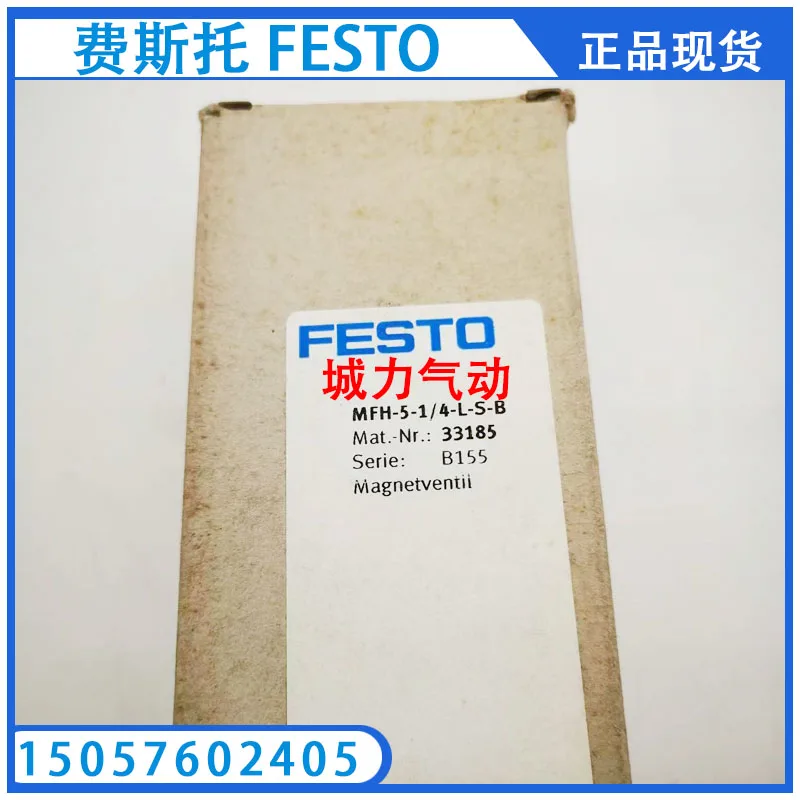 FESTO Festo Solenoid Valve MFH-5-1/4-L-S-B 33185 Is In Stock.