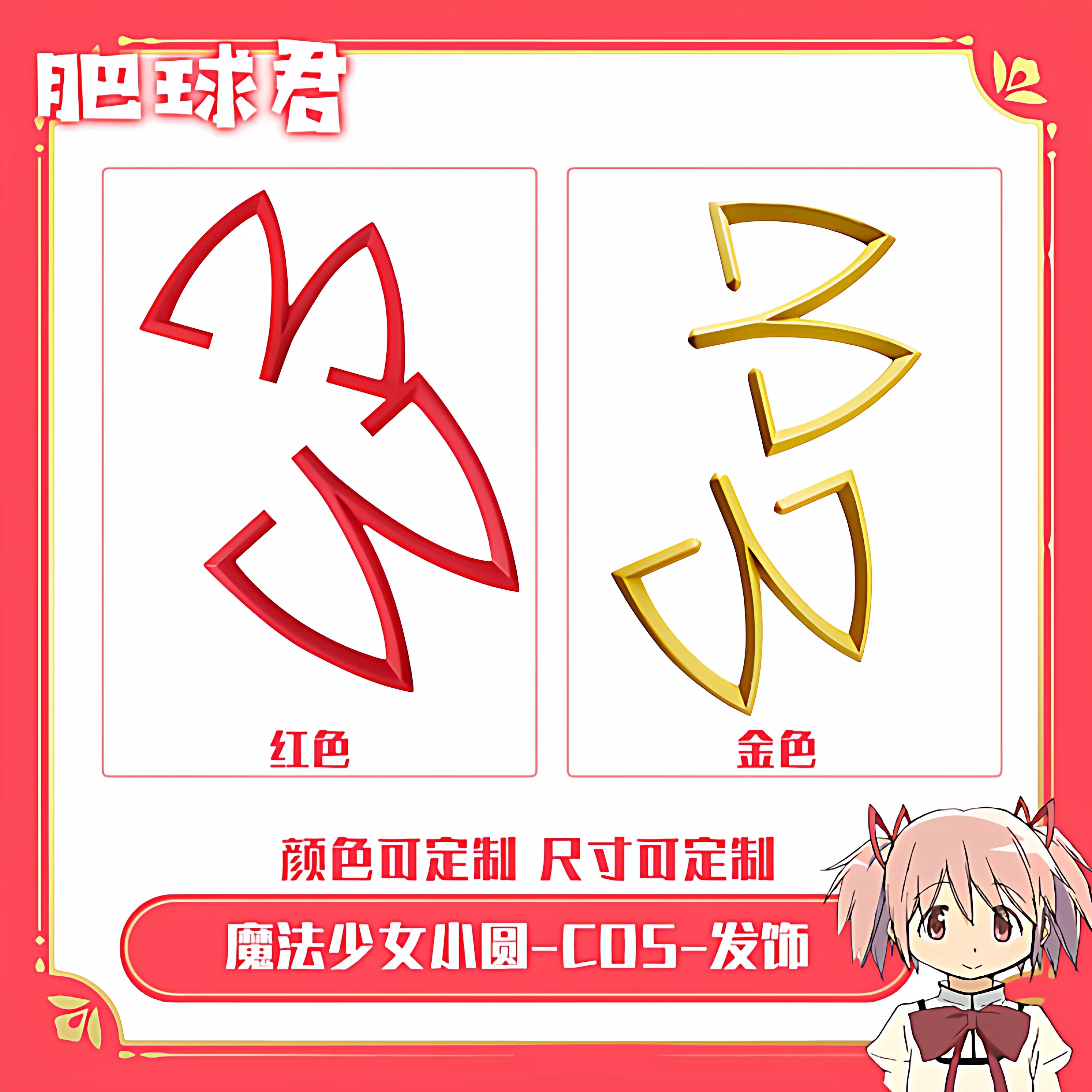 Madoka Kaname Cosplay A Pair of Bow Hair Accessories for Comic Con Party Event