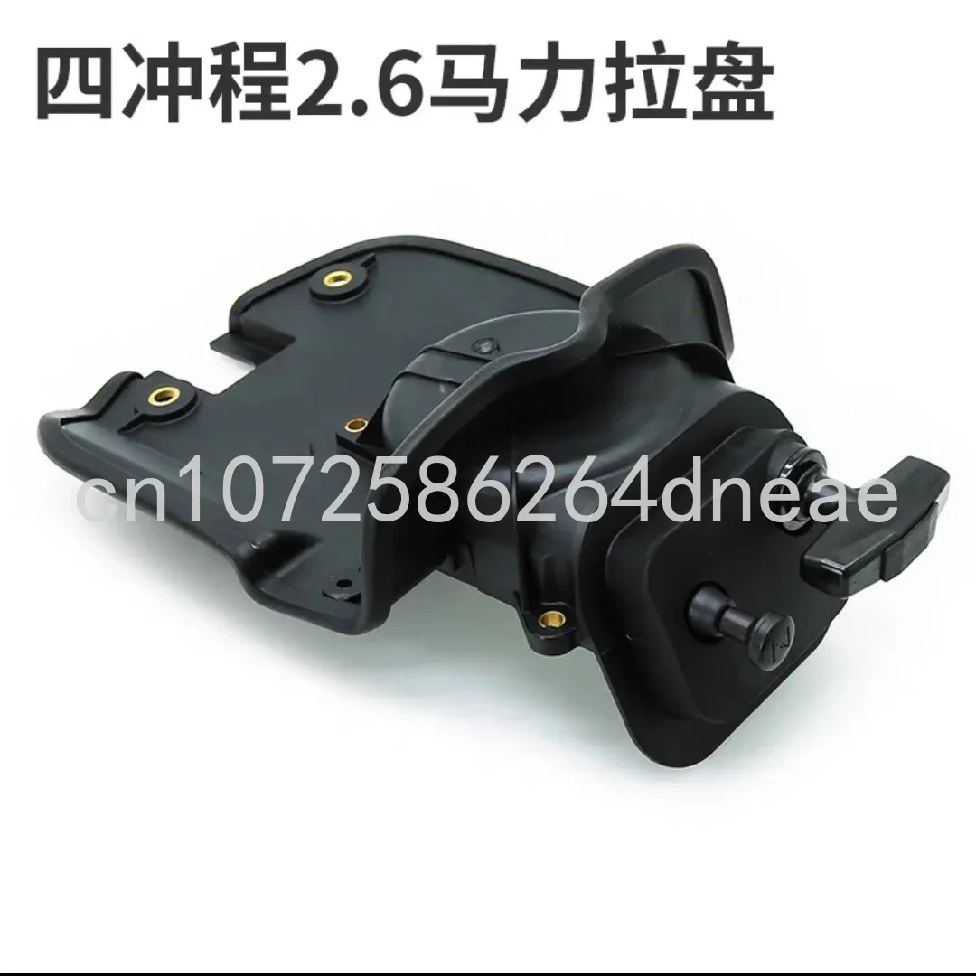 

Original Starting Pull Plate, Two-stroke, Four Stroke, 2.6 Horsepower Accessory, All Starting Models Are Suitable for Yum