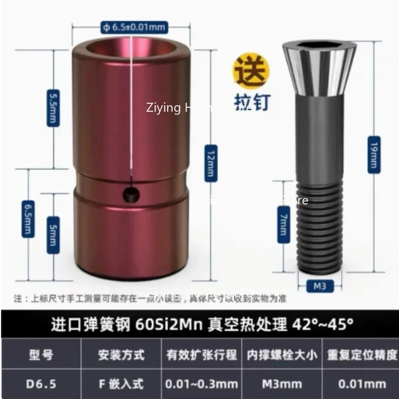 1pc D6-32mm Positioning Expansion Inner Diameter Pin Manual Inner Hole Fastening CNC Machining Center Parts