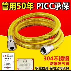 304 stainless steel gas pipe natural gas pipe gas stove gas cooker water heater accessories metal corrugated hose 1m