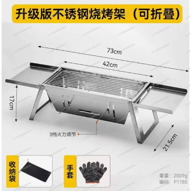Stainless steel folding barbecue stove household outdoor charcoal skewers portable and fast second storage barbecue rack