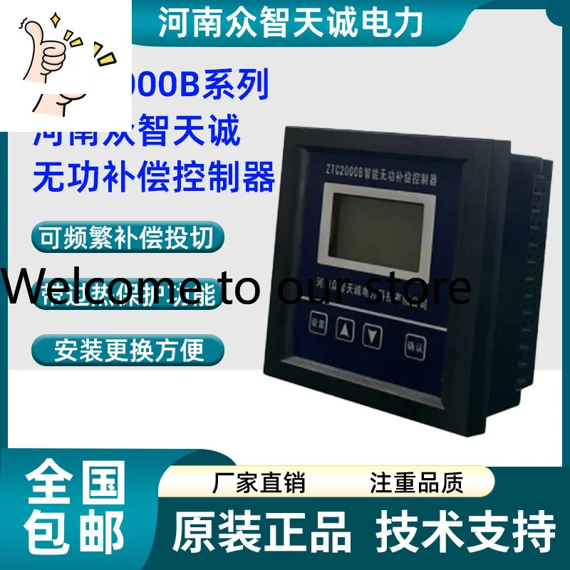 Henan Zhongzhi Tiancheng Electric Power ZTC2000B Reactive Power Compensation Controller ZTC3000-GF Four Quadrants