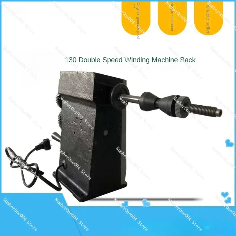 Winding machine Hand crank 130 Two-speed winding machine Electronic counter Wrap coil Small wire generator Simple