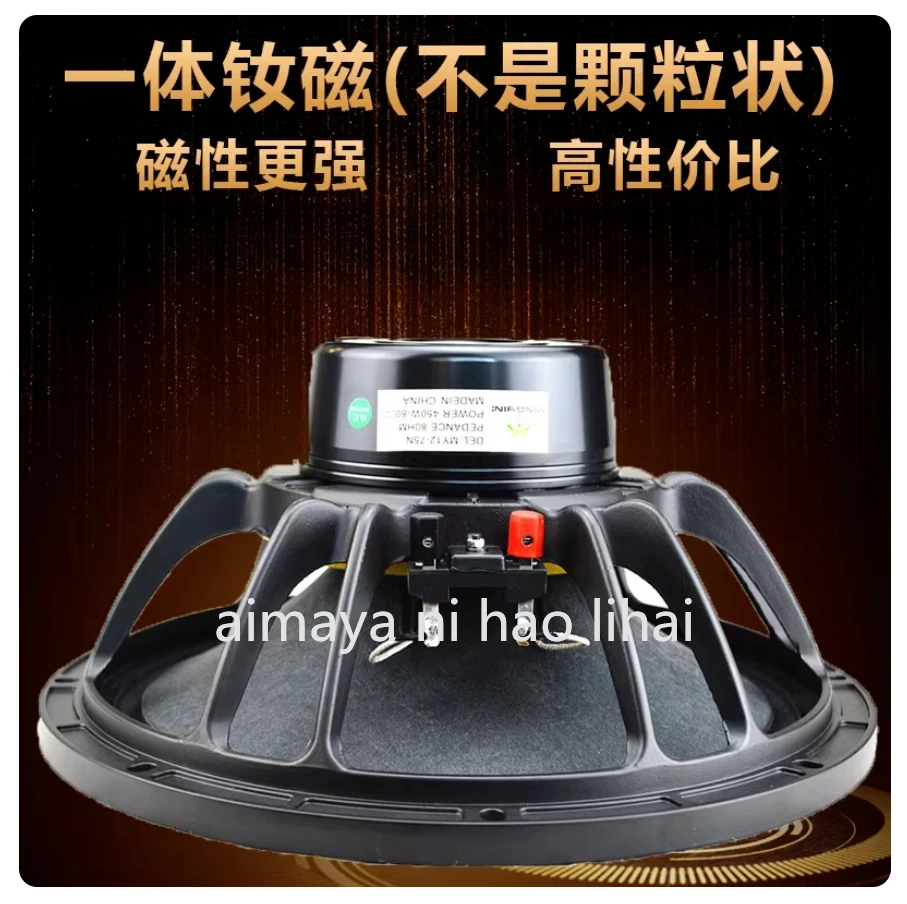Neodymium magnetic woofer 10 12  15 18 inch high power linear array strong magnetic 75 core 100 core speaker