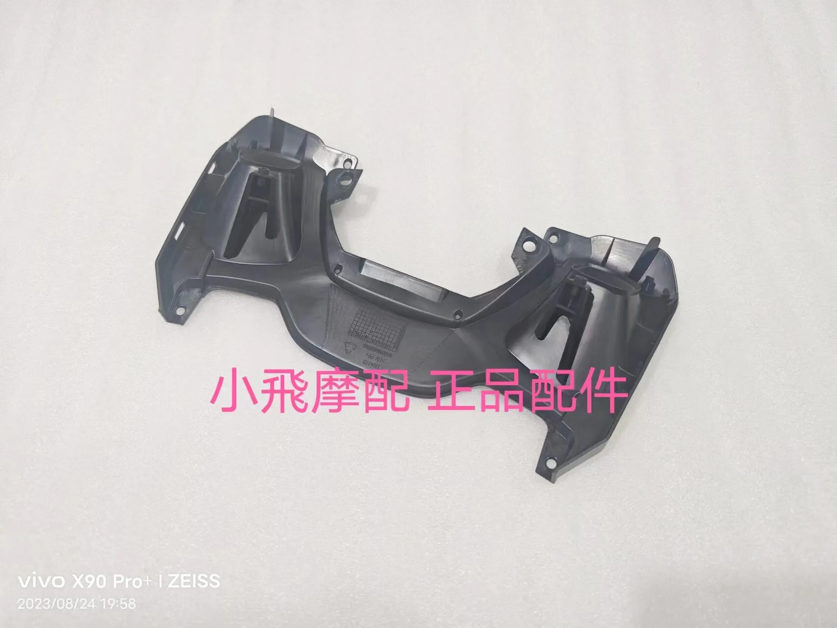 For Qj Motor Srk 250 Rs Accessories Qjmotor Srk 250 Rs Tail Cowl Connection Plate Rear Tail Group Rear Seat Cushion Plate