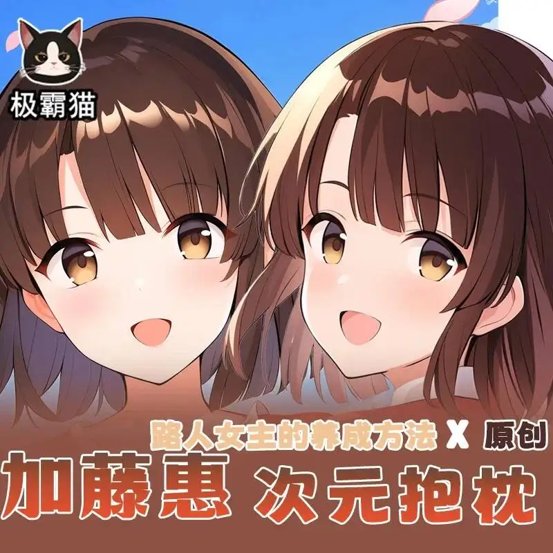 

Cushion Cover Saekano: Dakimakura How Cosplay To Raise A Boring Girlfriend Kato Pillow Case Megumi Anime Hugging Body