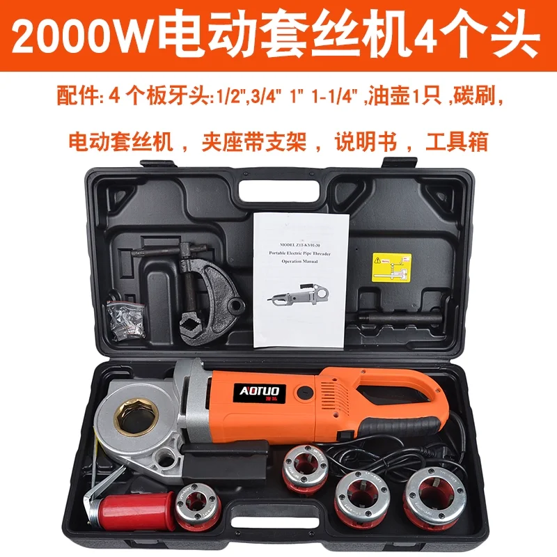 High-Power Handheld Electric Threading Machine Pipe Tapping Reamer Wrench