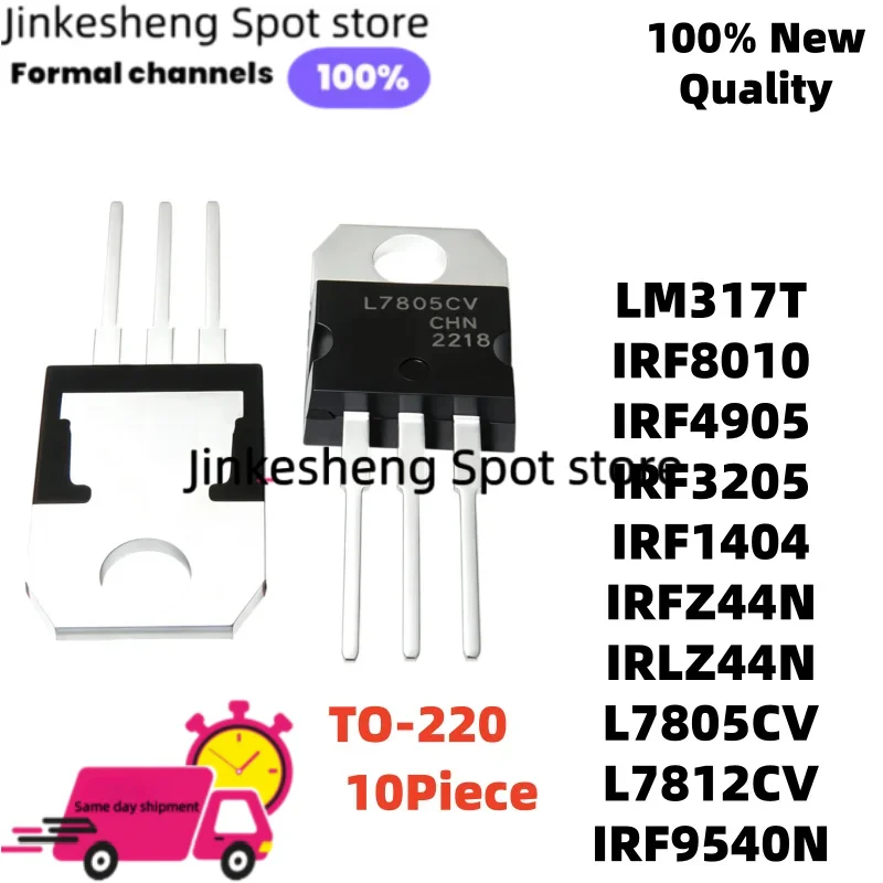 100%New 10Piece TO-220 LM317T L7805CV L7812CV IRF9540N IRFZ44N IRF1404 IRF3205 IRF4905 IRF8010 IRLZ44N chip IC