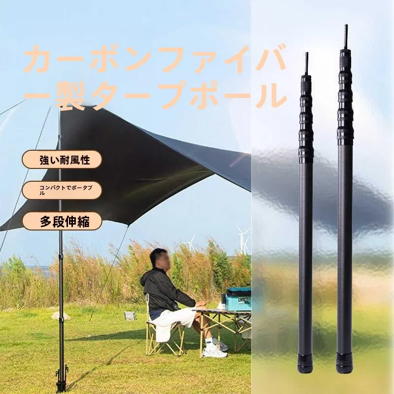 outdoor-sunshade-net-support-pole-car-roof-canopy-rod-retractable-fishing-net-pole-carbon-fiber-extendable-camping-travel-gear
