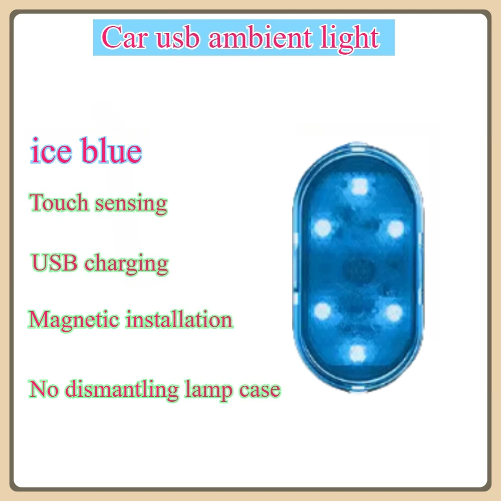

Intelligent sensing touch small night-light car interior LED small-light wireless trunk lighting car mounted USB ambient lights