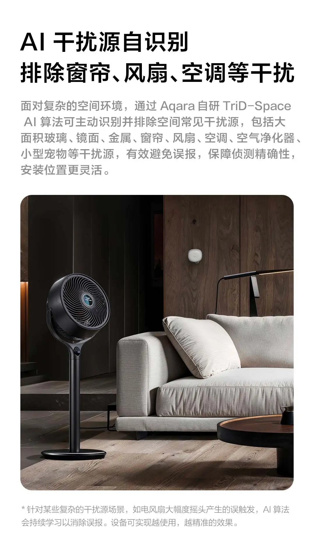 ​​[CN Version]Aqara Smart Presence Sensor FP1E Zigbee 3.0 Easy Install Smart AI Sensor 50㎡ Area Work HomeKit Google Amazon Alexa