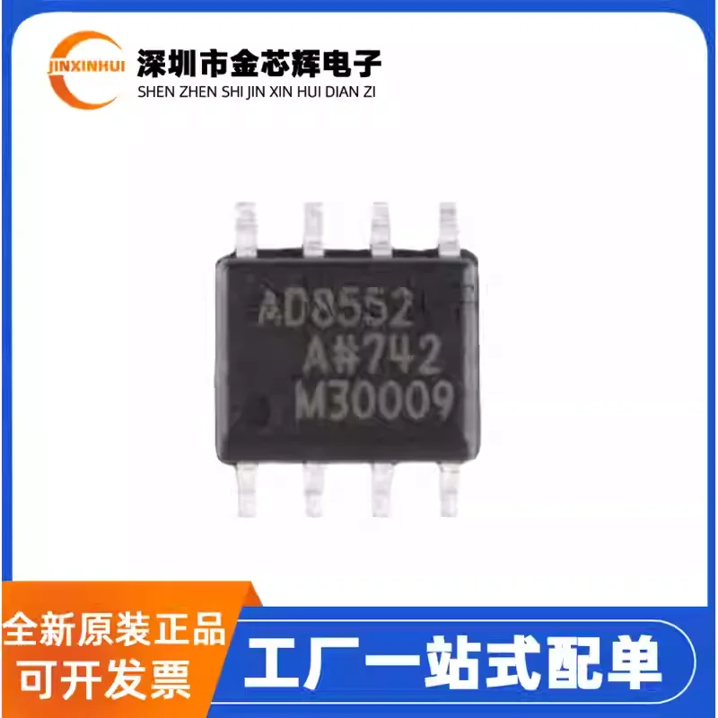 5-50PCS Brand new original AD8552ARZ-REEL7 AD8552 SOP8 dual channel precision operational amplifier chip