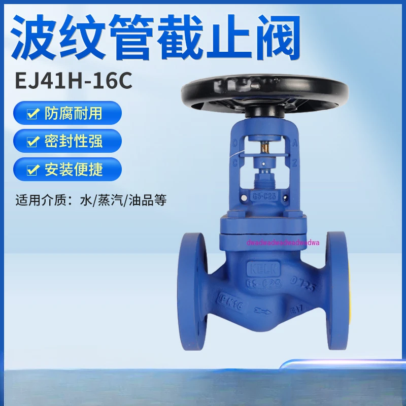 Flange globe valve WCB carbon steel bellows globe valve J41H-16C