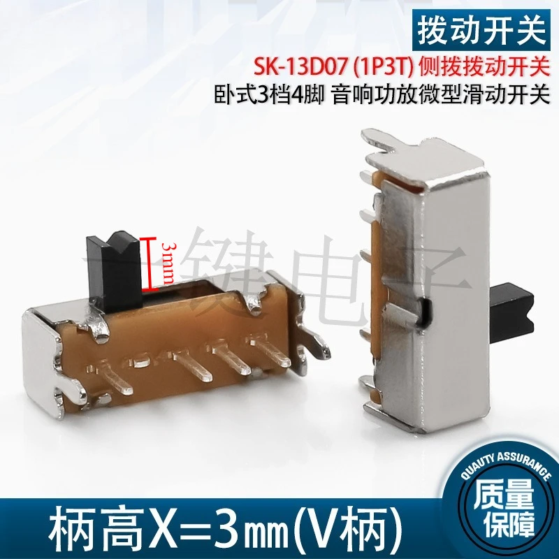 50Pcs/Lot 1P3T Side Toggle Sliding Switch Single Row Bent Foot 4-pin 3-speed Bracket Fixed V-shaped Handle Height 3/4/5/6mm