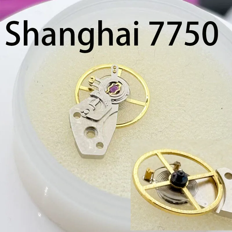 1pcs Watch accessories Shanghai 7750 movement, balance wheel set, hairspring included