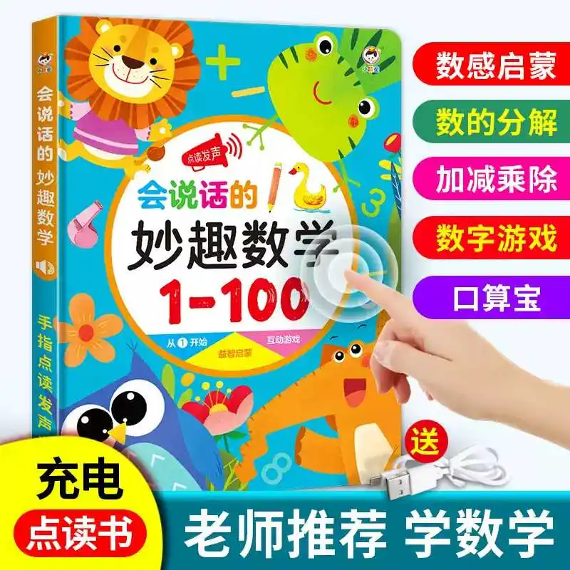 Preschool Toddler Enlightenment Sound Book, Cantonese English Chinese Trilingual Finger Point Reading Interactive Educational