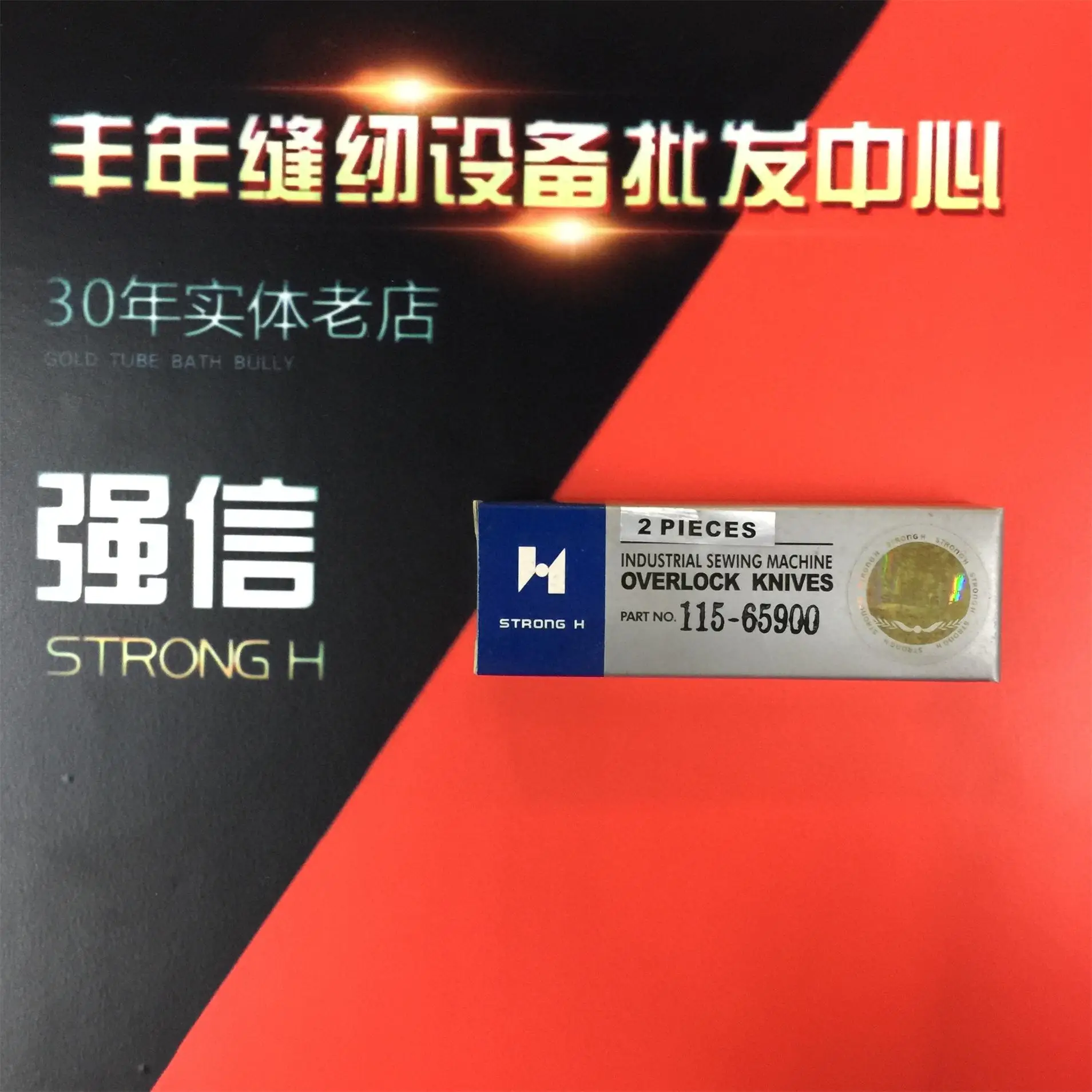 

2 шт. 115-65900 115659 лезвие сильный H угол нижний нож резак для Juki Mo-1516 1516 оверлок швейной машины