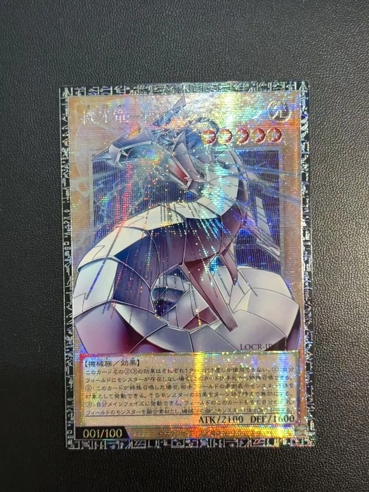 Yu-Gi-Oh!-THE RIVALS-Mecha-Light Dragon - Electronic Dragon LOCR-JP005[Japan] GMR-OF DIY Customize Game Card (No Original)