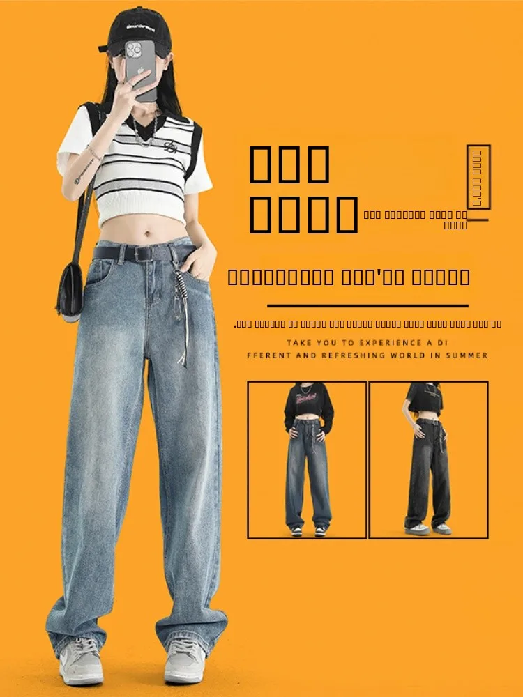 

Мужские джинсы Waed Distred прямого кроя в американском стиле High Street, оверсайз, летние, тонкие, свободные, широкие, длинные брюки для повседневной носки