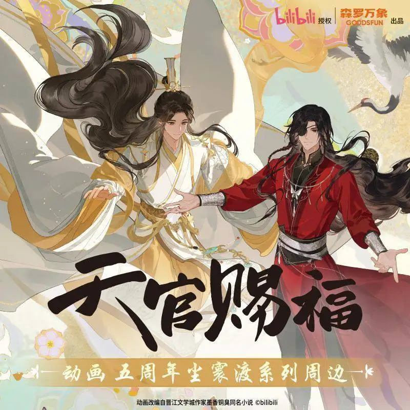 Original Heaven Official'S Blessing 5th Anniversary Chen Huan Du Series Collectible Badges Hua Cheng Xie Lian Tian Guan Ci Fu