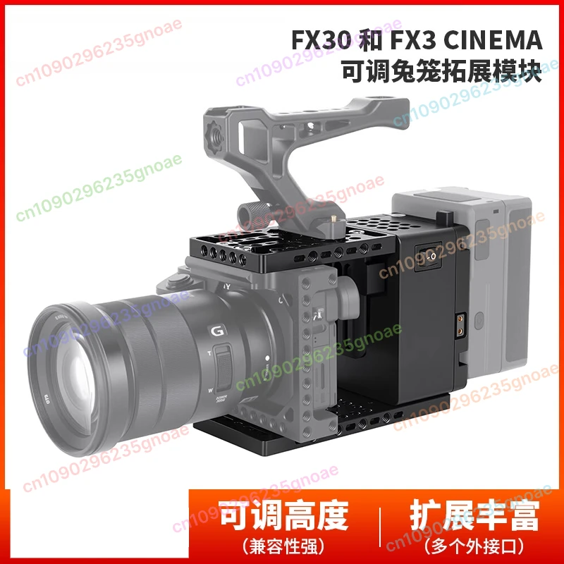 

Height-Adjustable Camera Cage Expansion Module (2.5-5.8inch) - Top & Bottom Cheese Plates for FX3/FX30