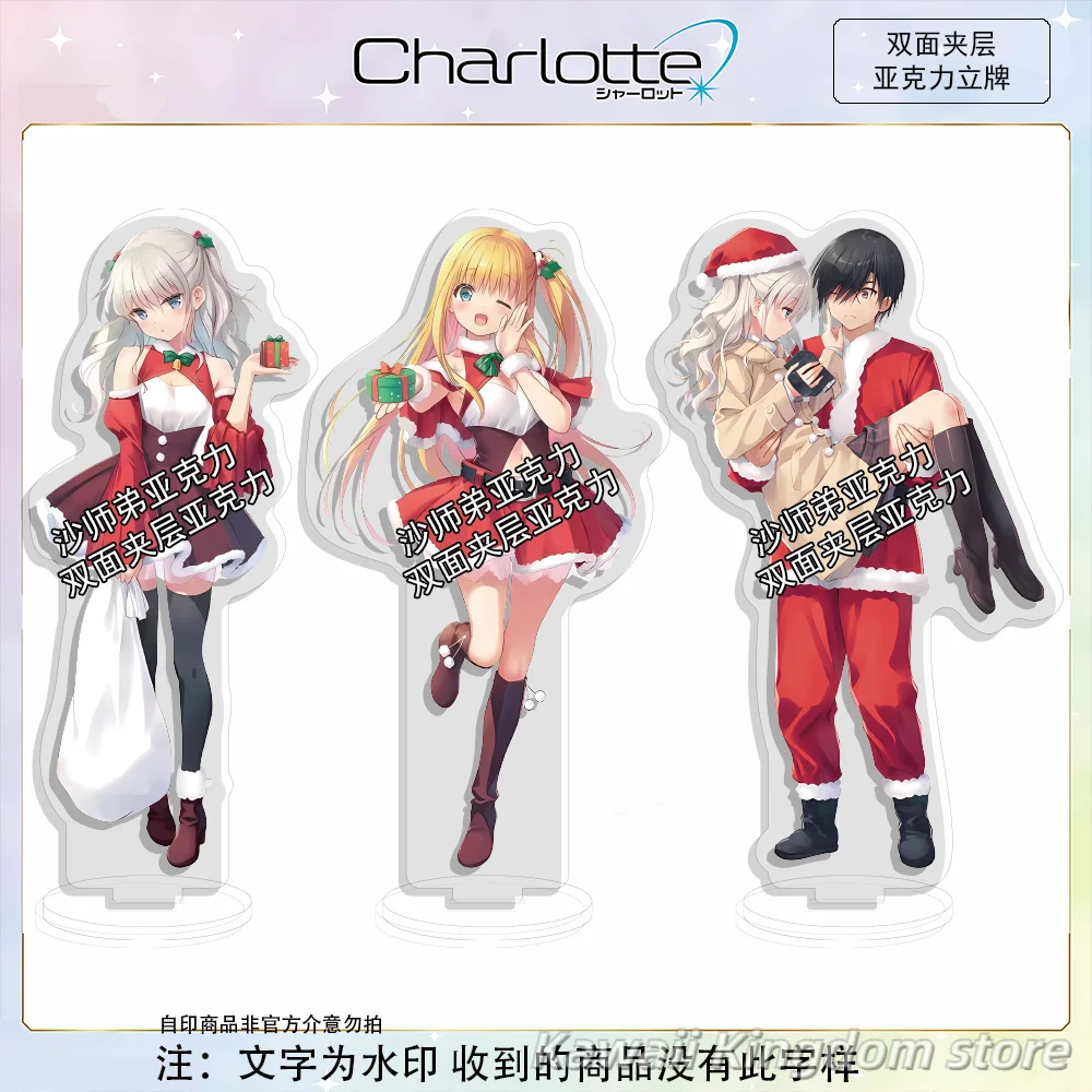 

Charlotte Nao Tomori аниме фигурка акриловая подставка модель тарелка декор стола стоячий знак настольные вентиляторы 15 см