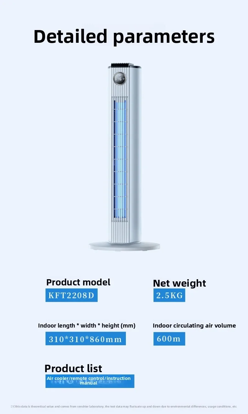 Refrigeration fan household small floor-to-ceiling air-conditioning mobile electric mute 2025 new water artifact