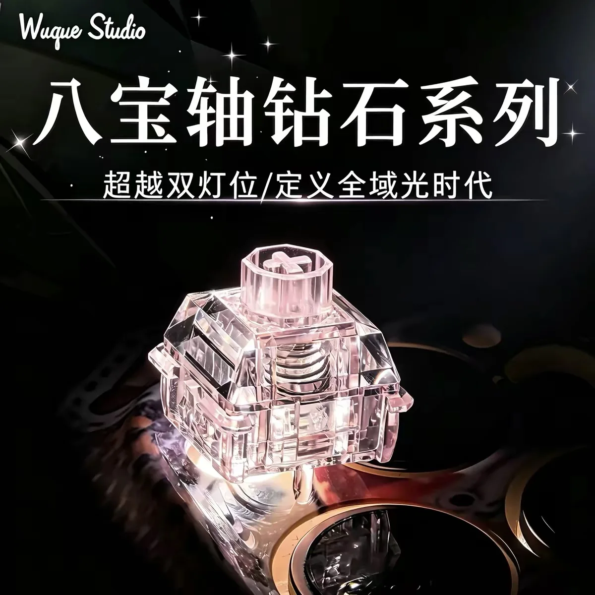 Wuquestudio Babao Magnetic Switch Diamond Switches Linear Hall Effect Heart Of The Ocean Custom Gaming Keyboard Switch