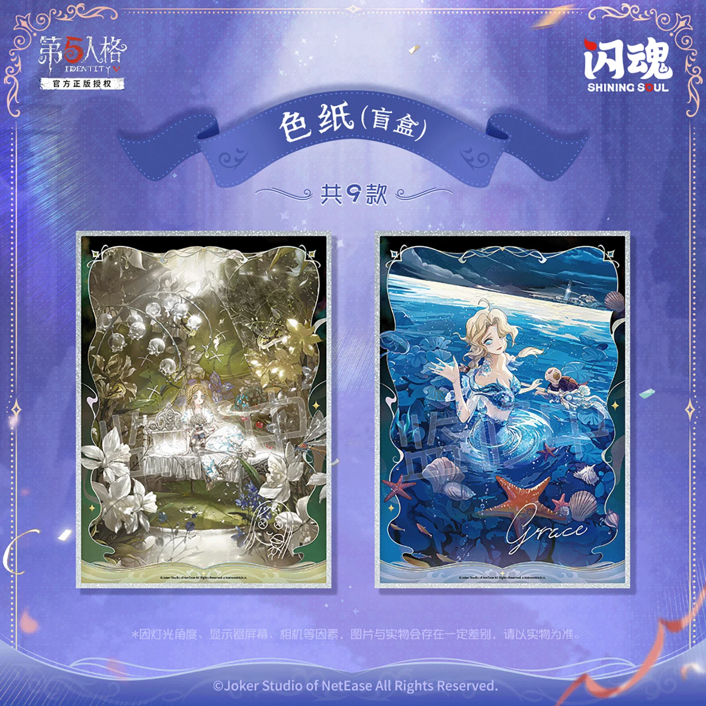 ShiningSoul 2026 New Identity V Fantasy Secret Realm - Colored Paper Collection Commemorate Decoration Ornament Periphery Anime