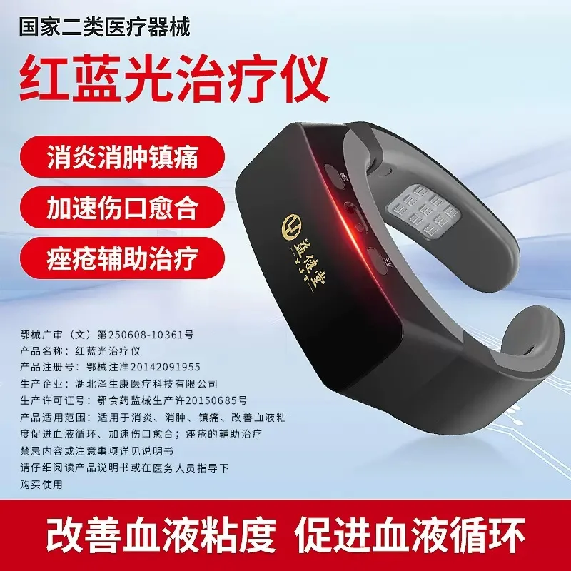 

Yijiantang Red Blue Light Neck Therapy Device Semiconductor Laser Therapy Device Household Physiotherapy Device